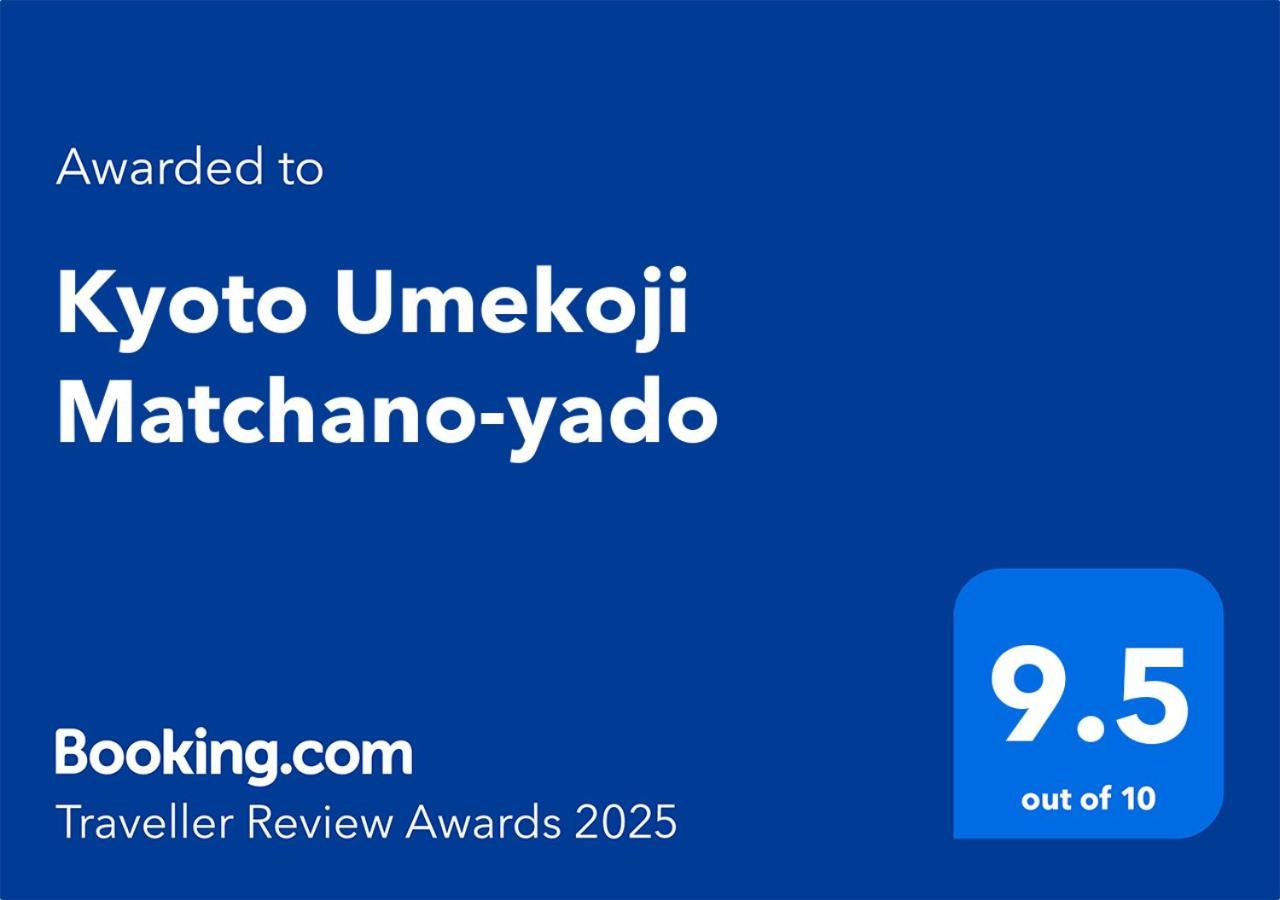 Kyoto Umekoji Matchano-Yado מראה חיצוני תמונה